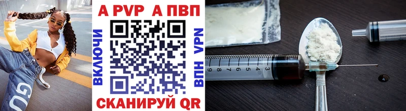 Купить где  Валуйки  А ПВП Соль 