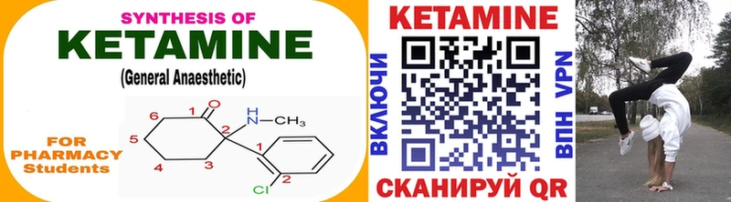 Купить  Валуйки  КЕТАМИН ketamine 