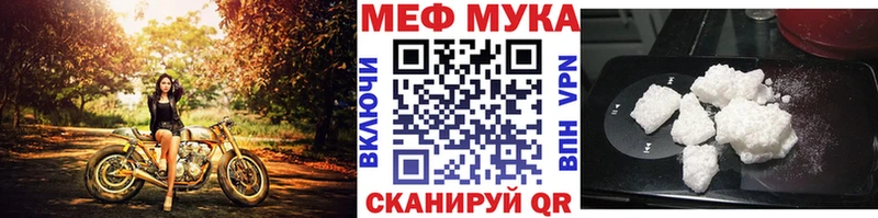 Купить Валуйки Мефедрон мяу мяу