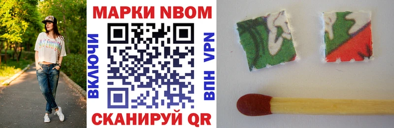Марки 25I-NBOMe 1500мкг  Купить где  Валуйки 