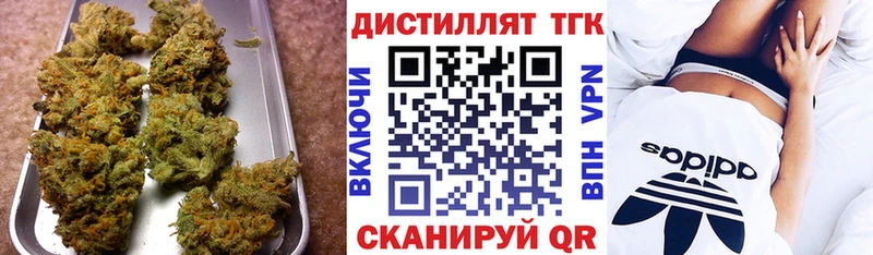 ТГК концентрат  Купить  Валуйки 